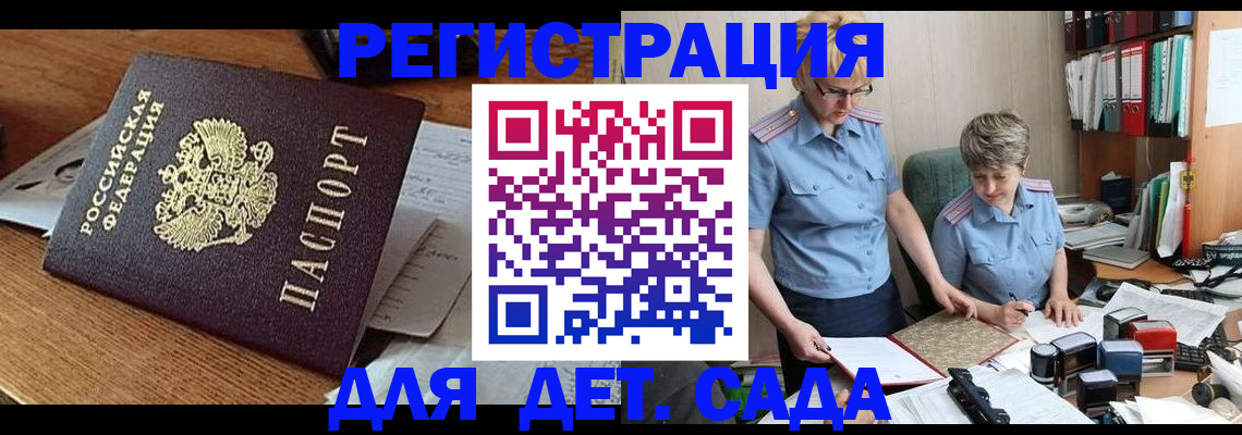 прописка паспорт в Вытегре