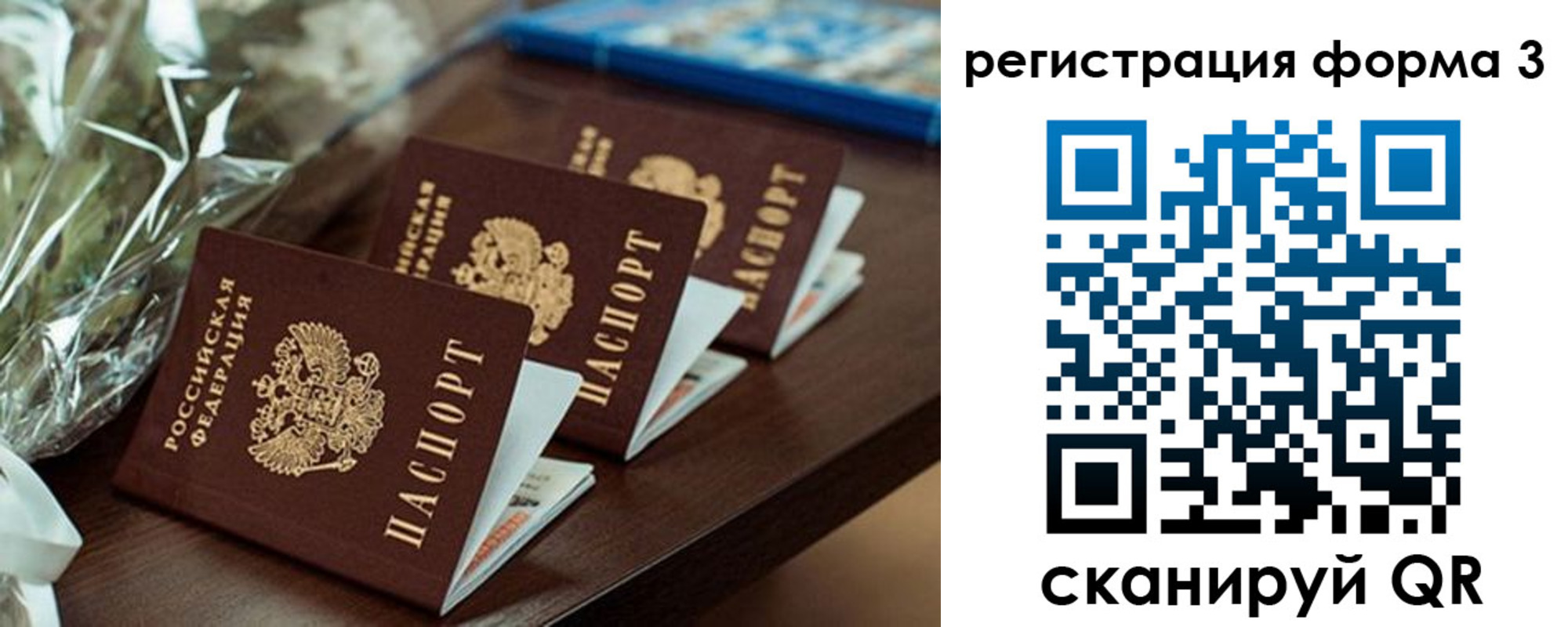 регистрация для школы в Вытегре