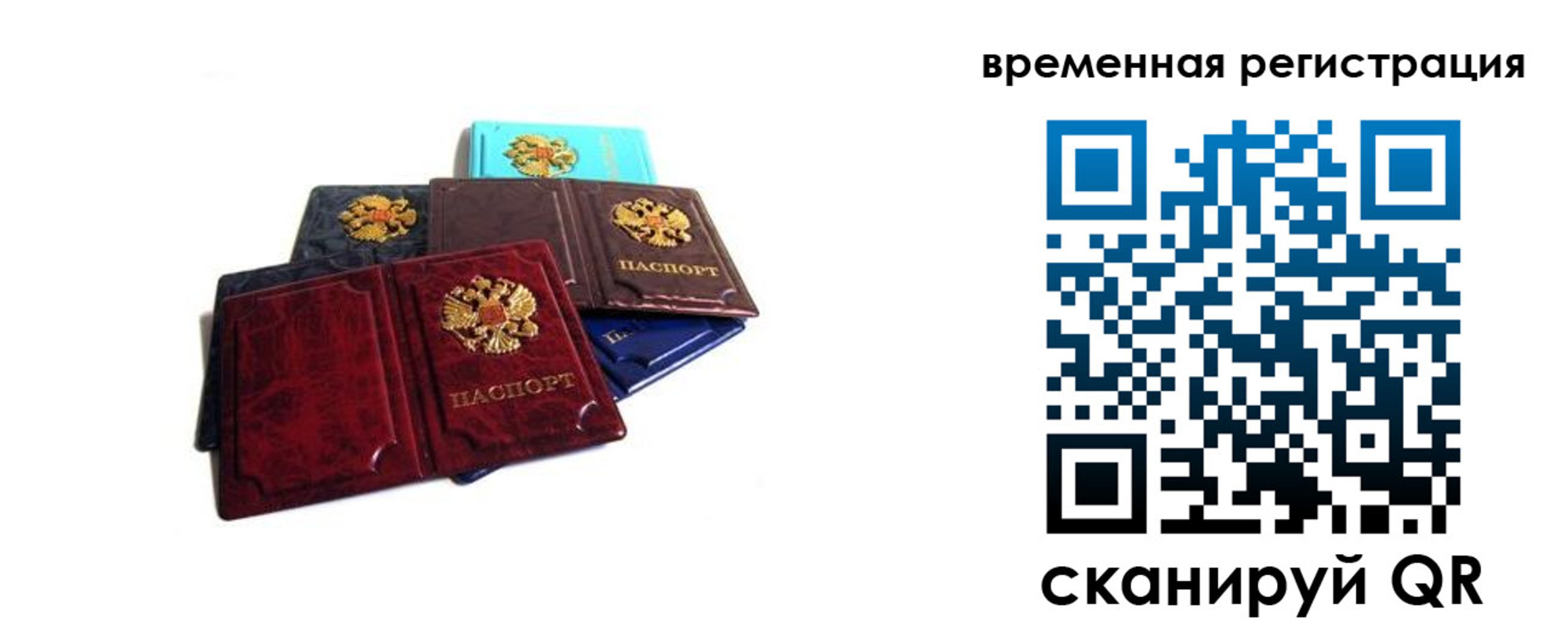 прописка для работы в Вытегре