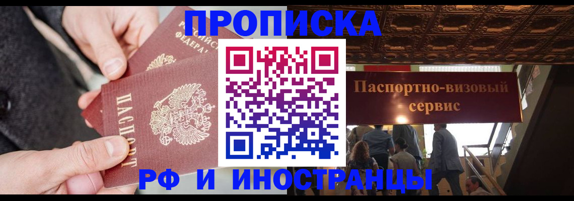 временная регистрация в Вытегре