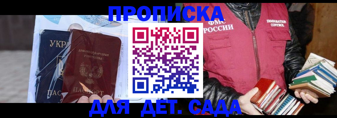 прописка регистрация в Вытегре