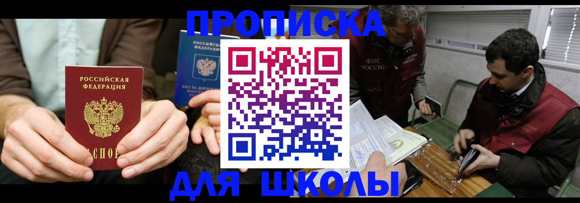 прописка 2025 в Вытегре