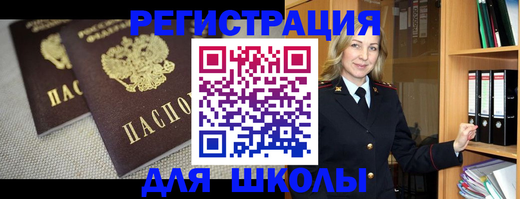 регистрация в Вытегре