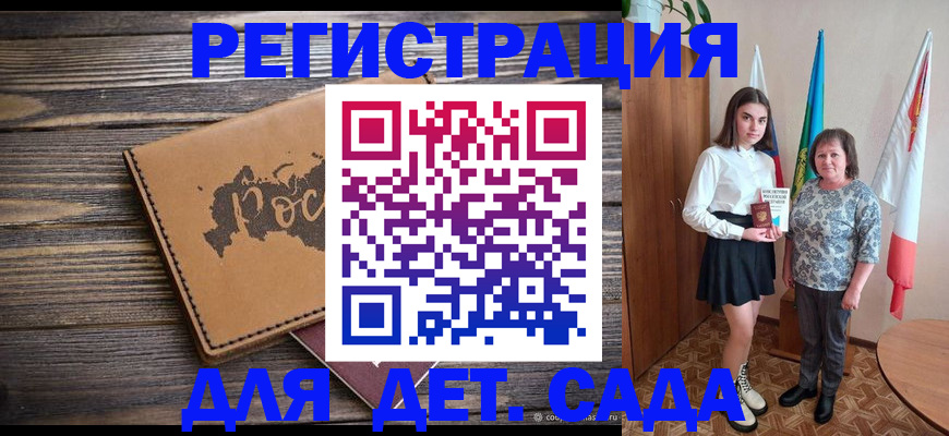 временная регистрация надежно в Вытегре