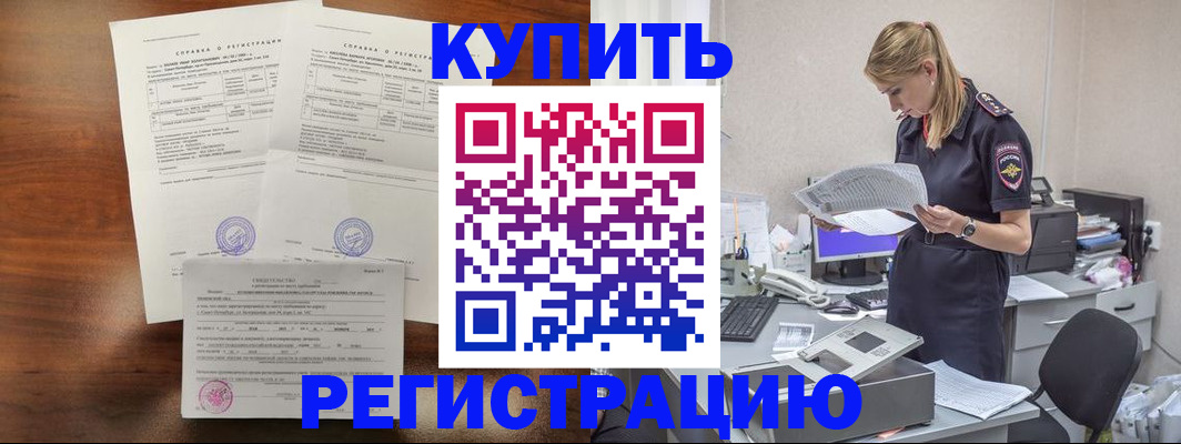 миграционный учет в Вытегре