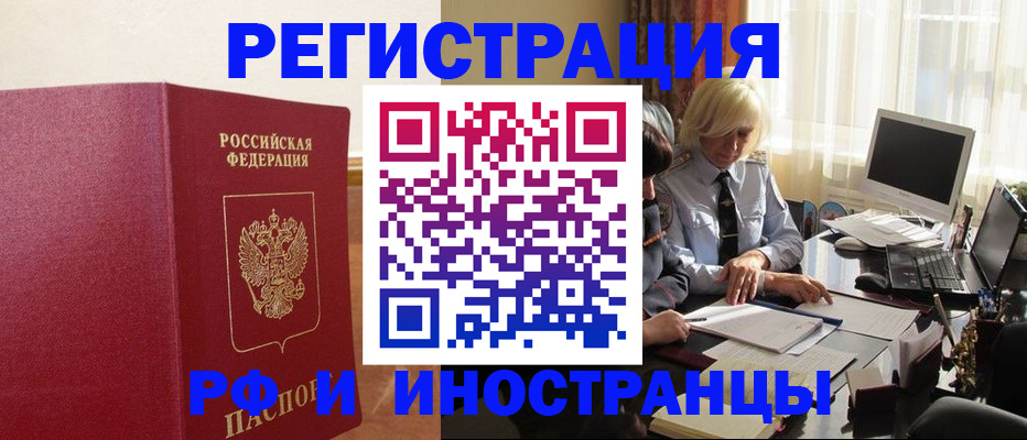 прописка от собственника в Вытегре