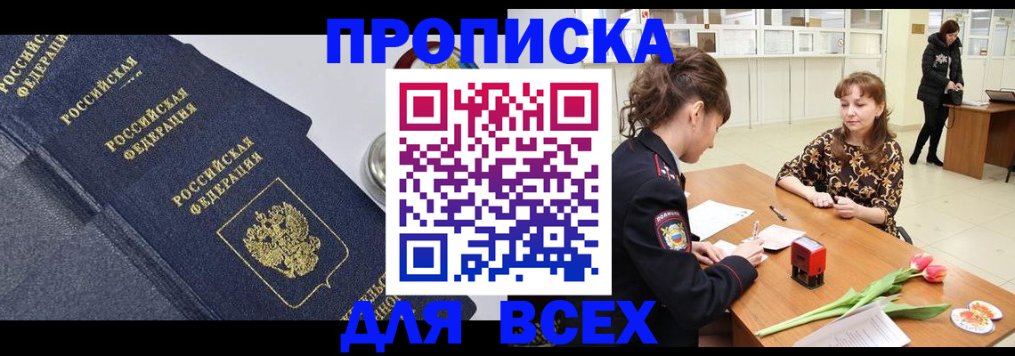прописка поиск в Вытегре