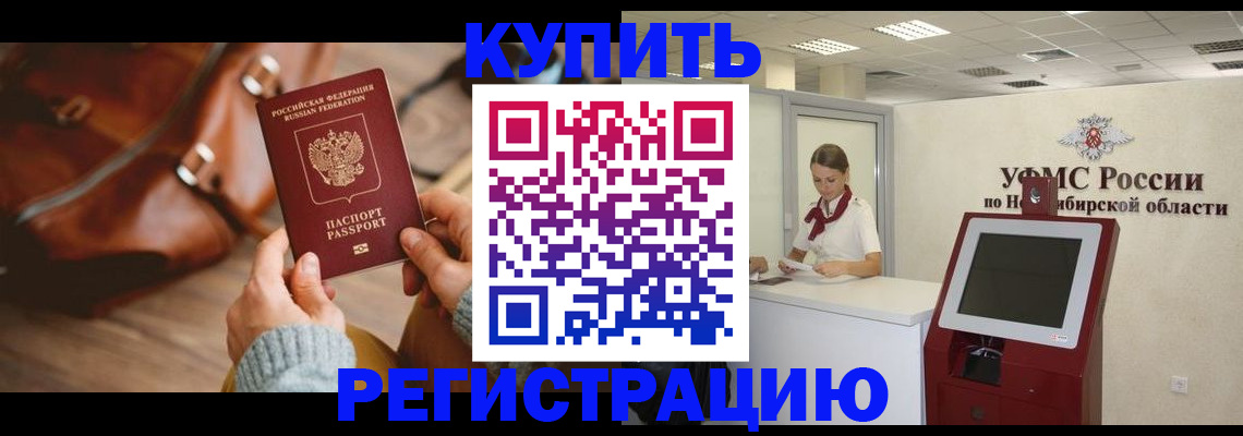 прописка иностранных граждан в Вытегре