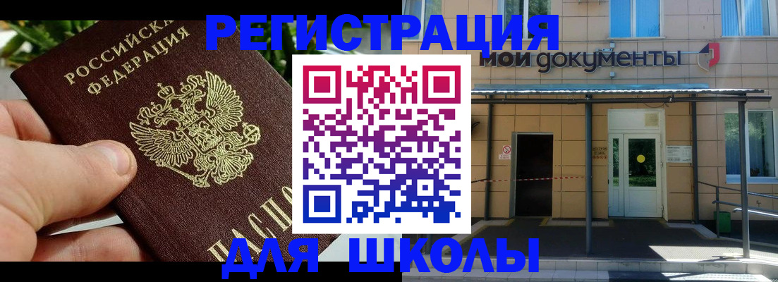 прописка в Вытегре