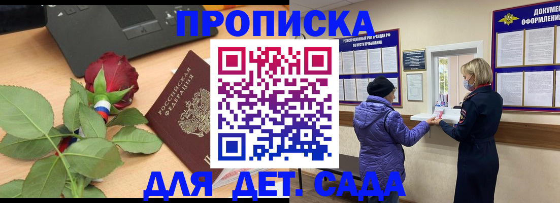 где прописаться в Вытегре